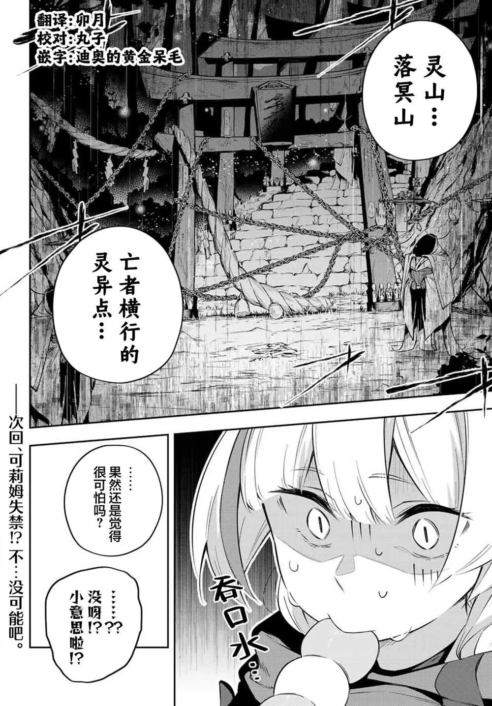 第18话  第18页