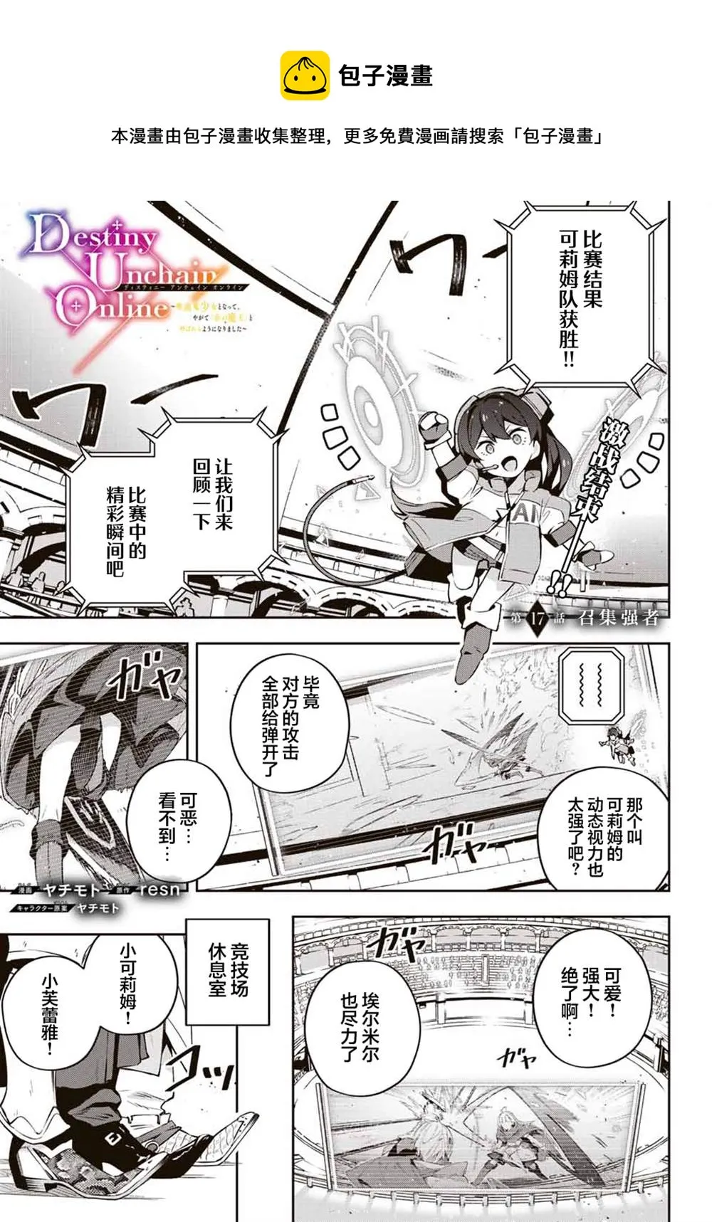 第17话  第1页
