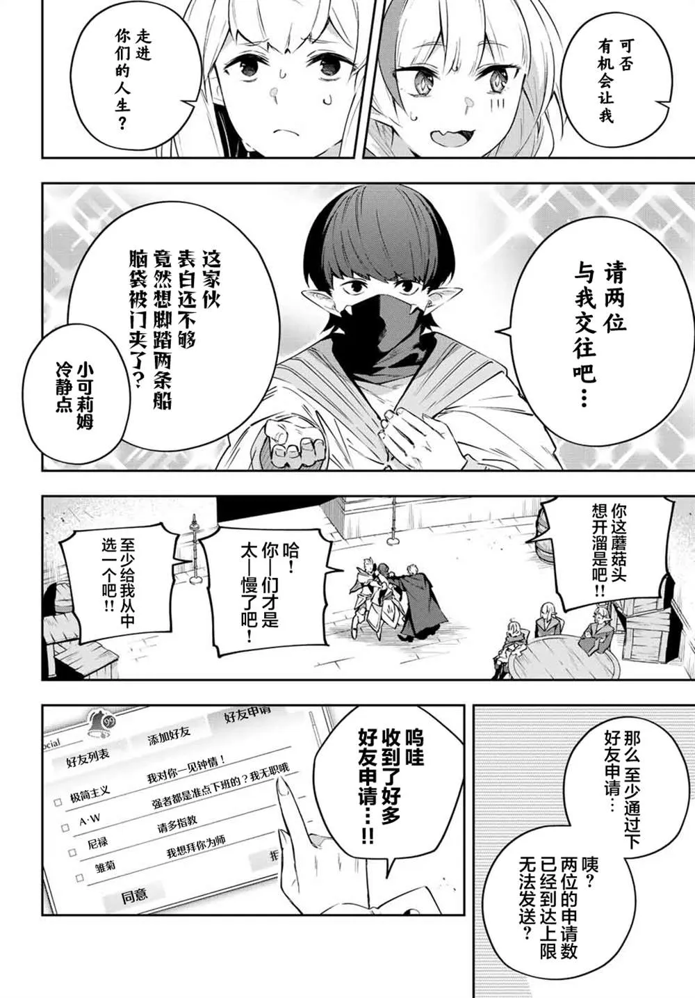 第17话  第2页