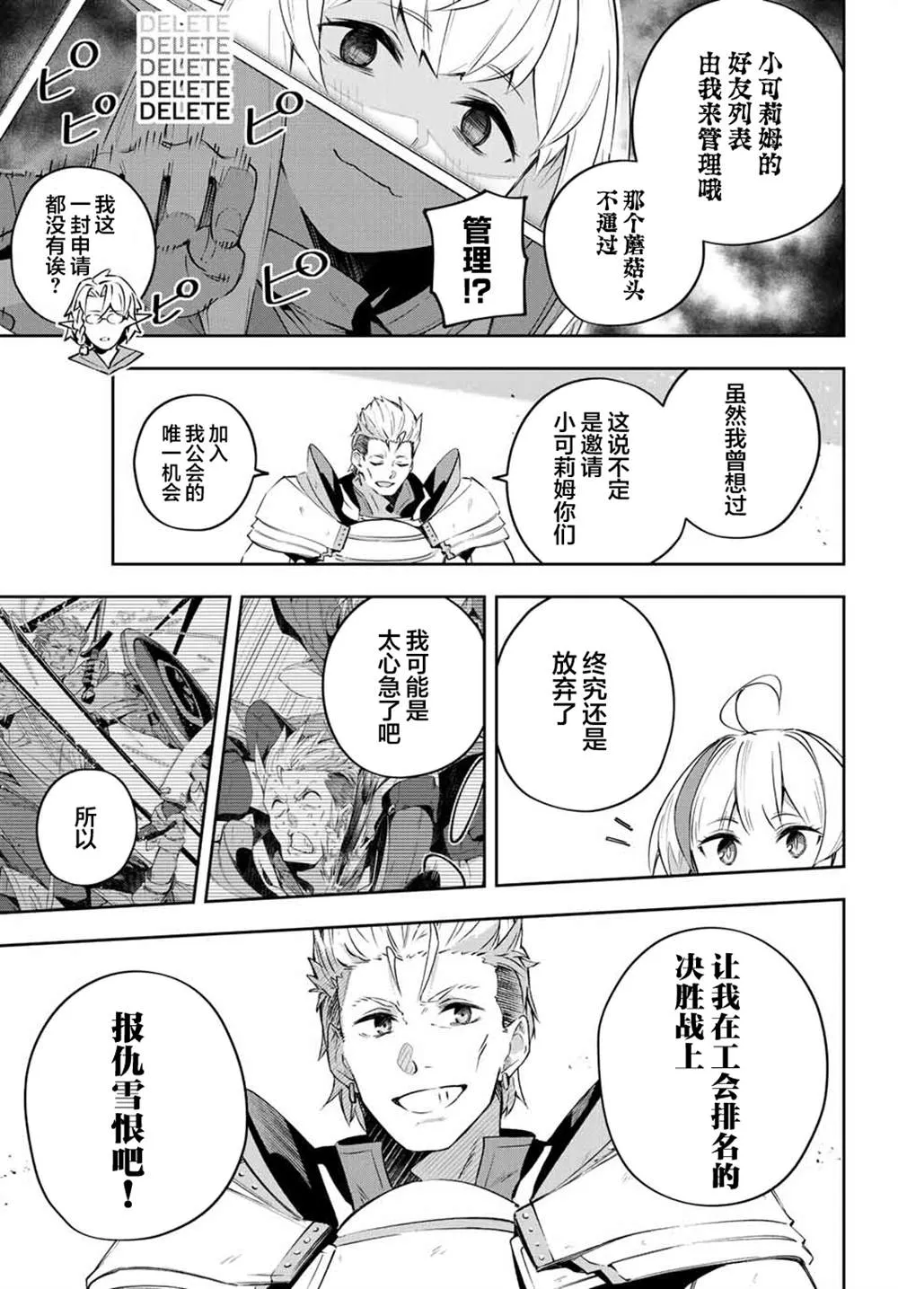第17话  第3页