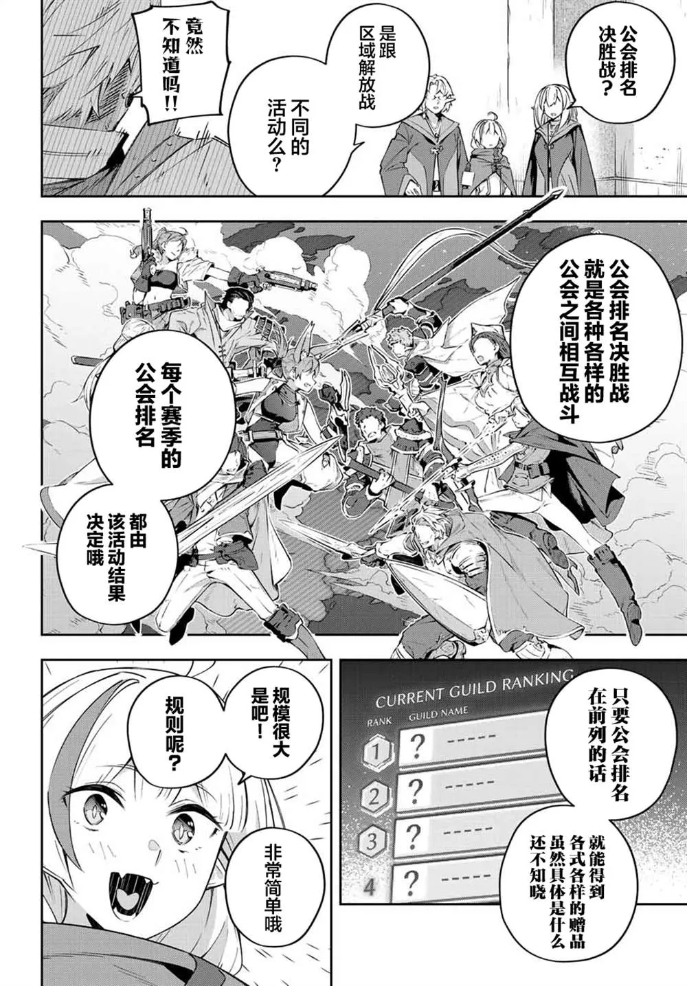 第17话  第4页