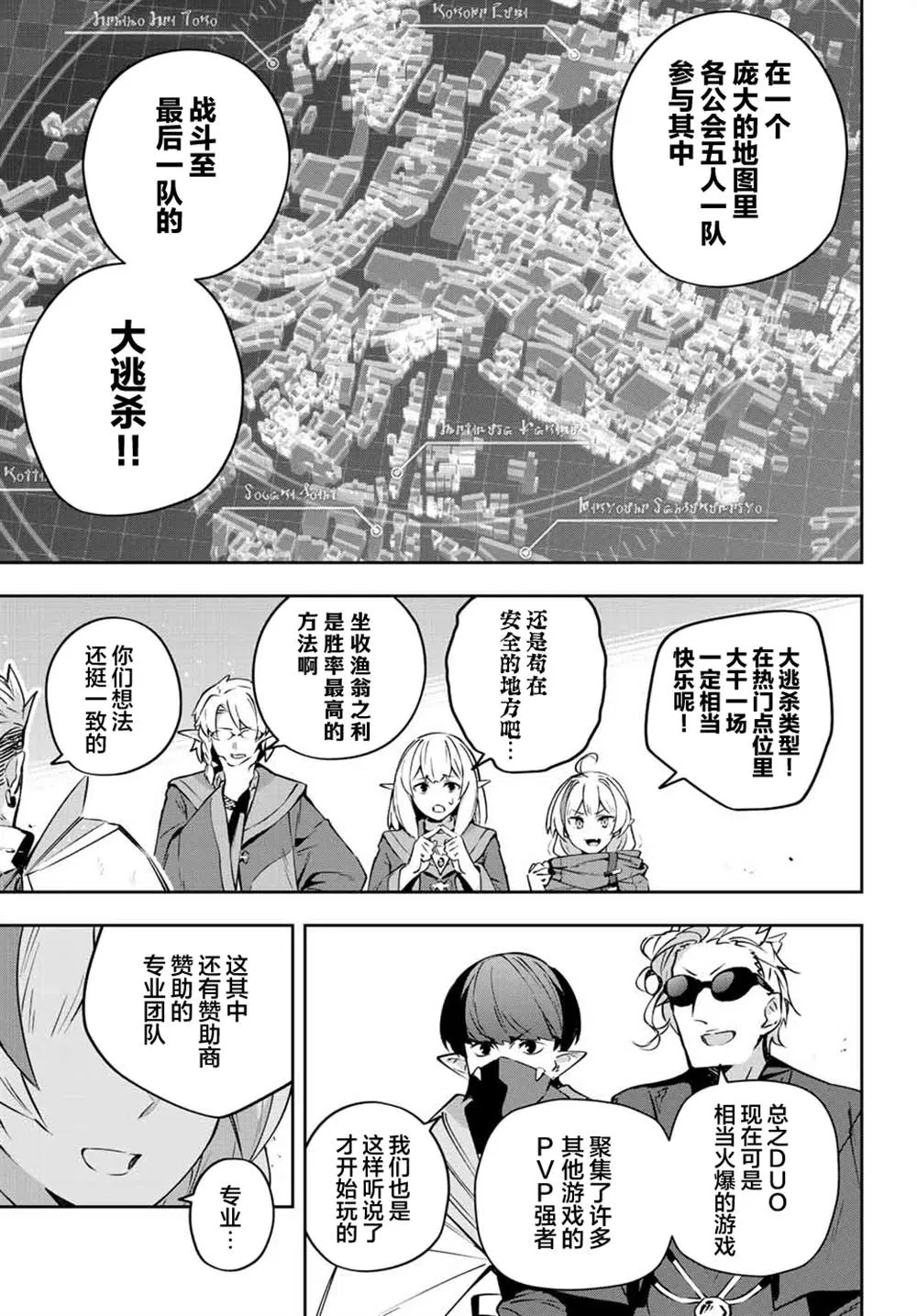 第17话  第5页