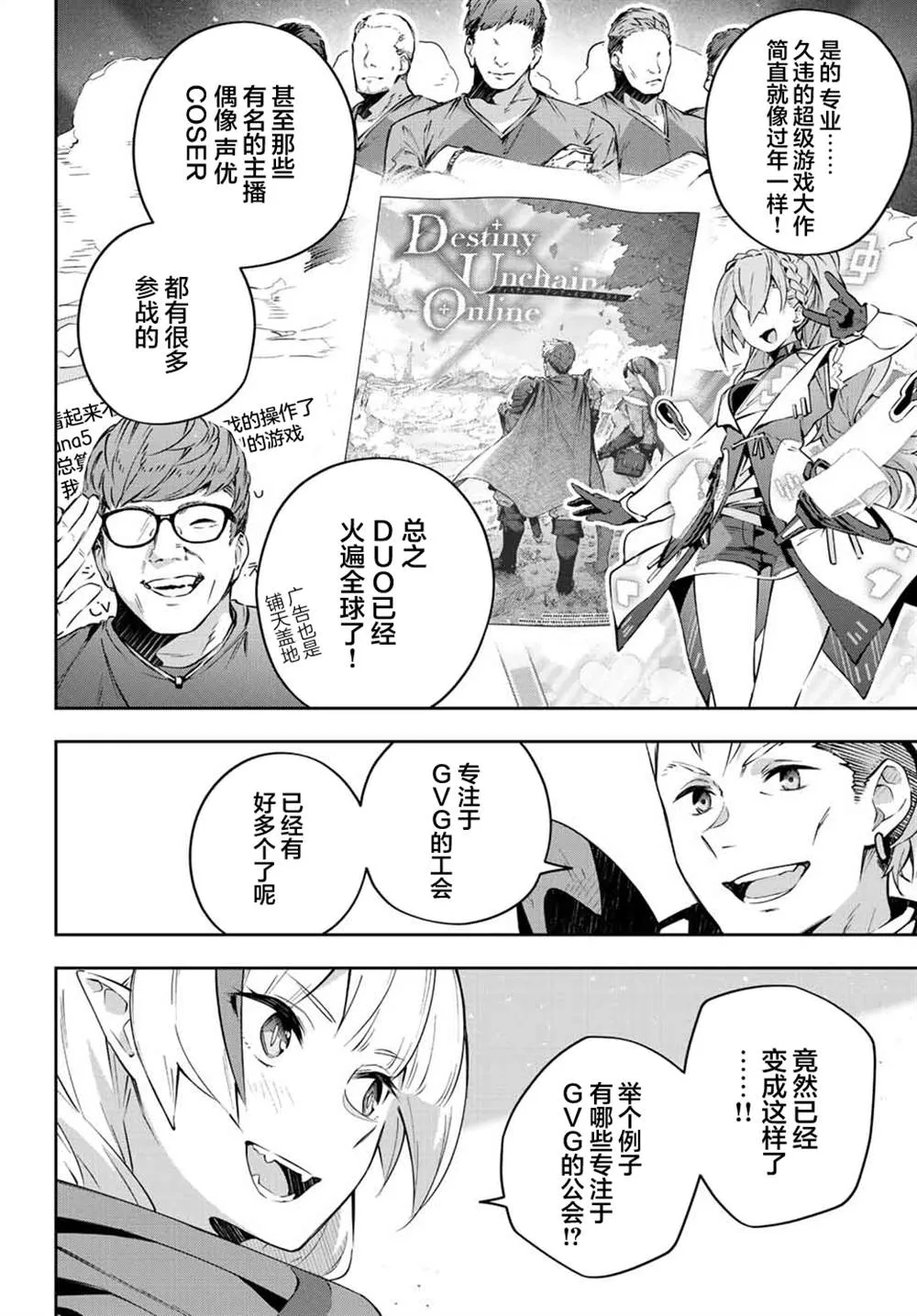 第17话  第6页