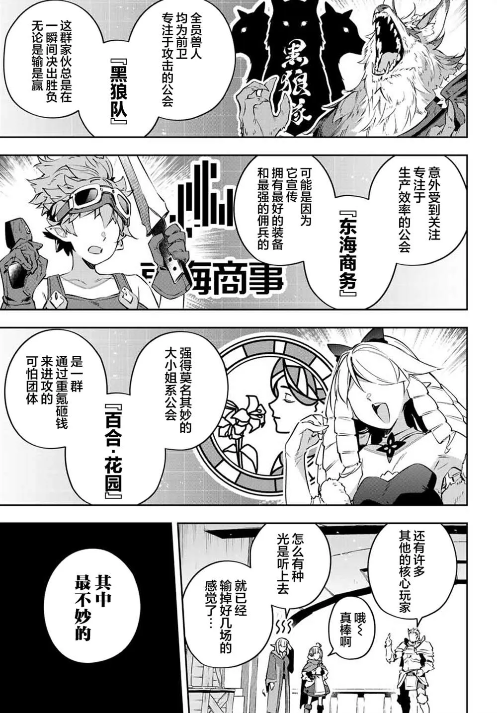 第17话  第7页