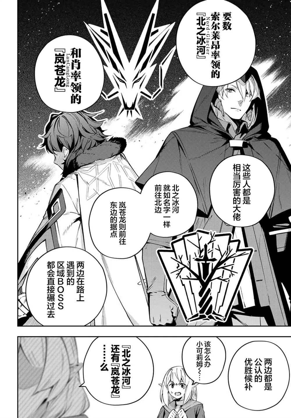 第17话  第8页