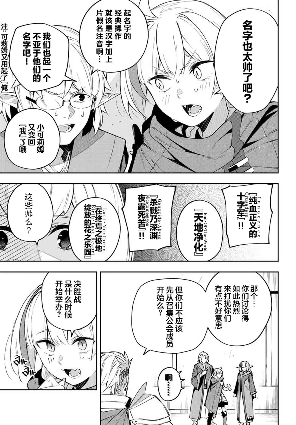 第17话  第9页