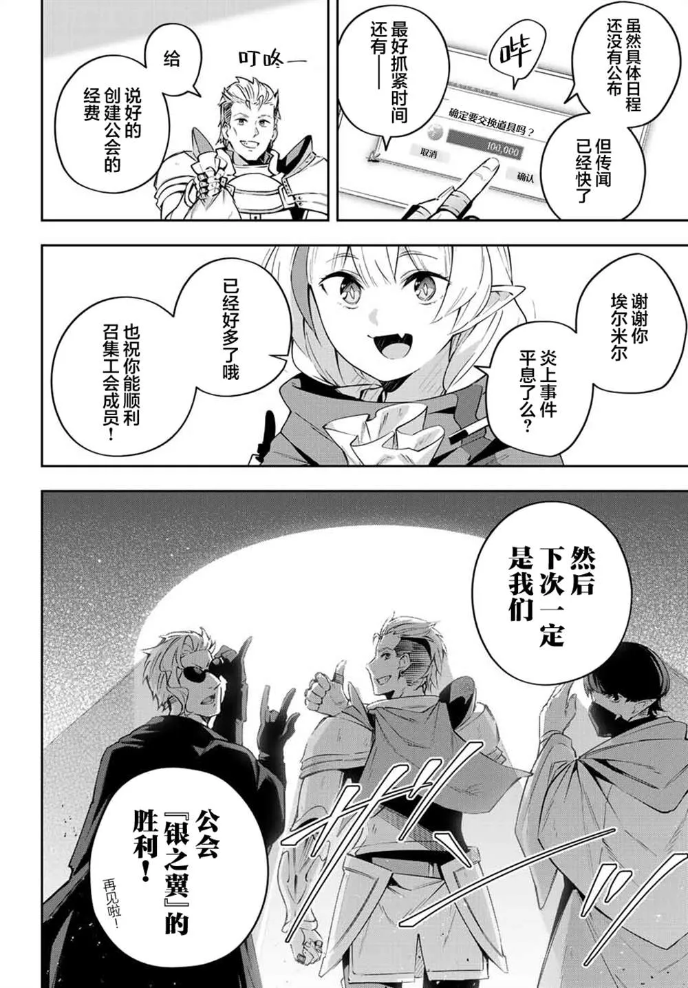 第17话  第10页