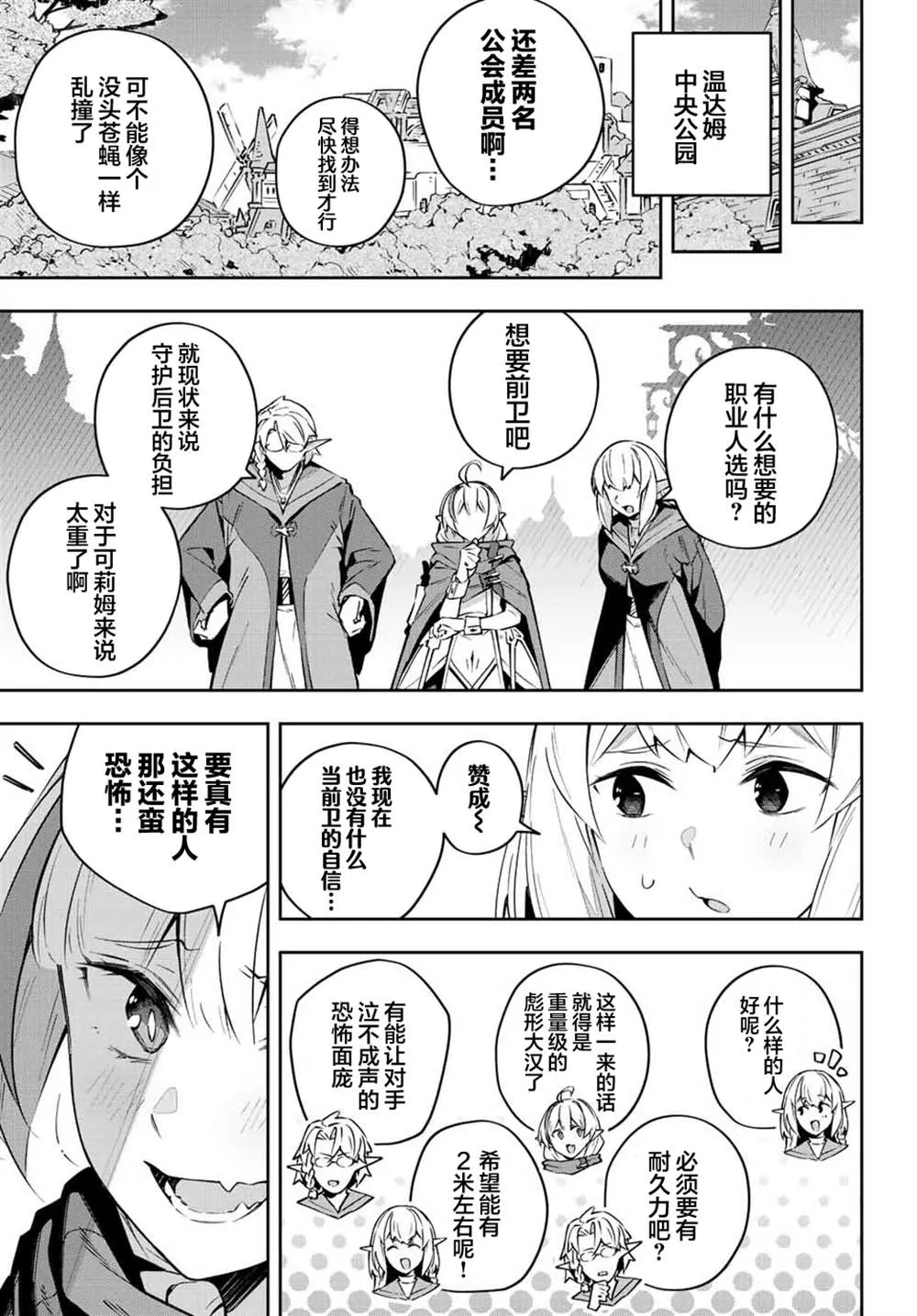 第17话  第11页