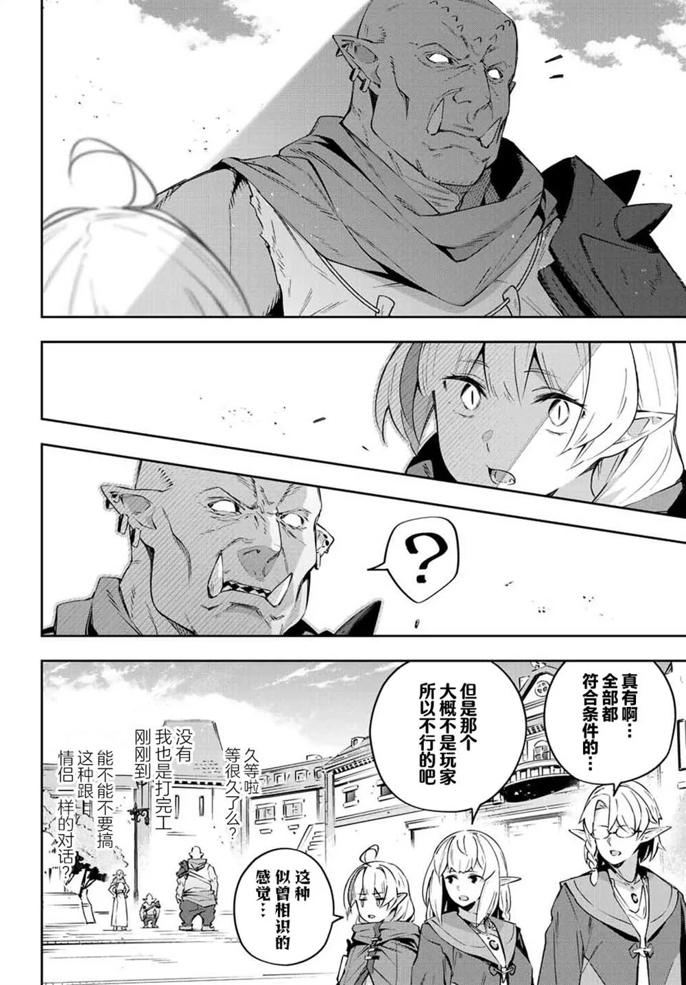 第17话  第12页
