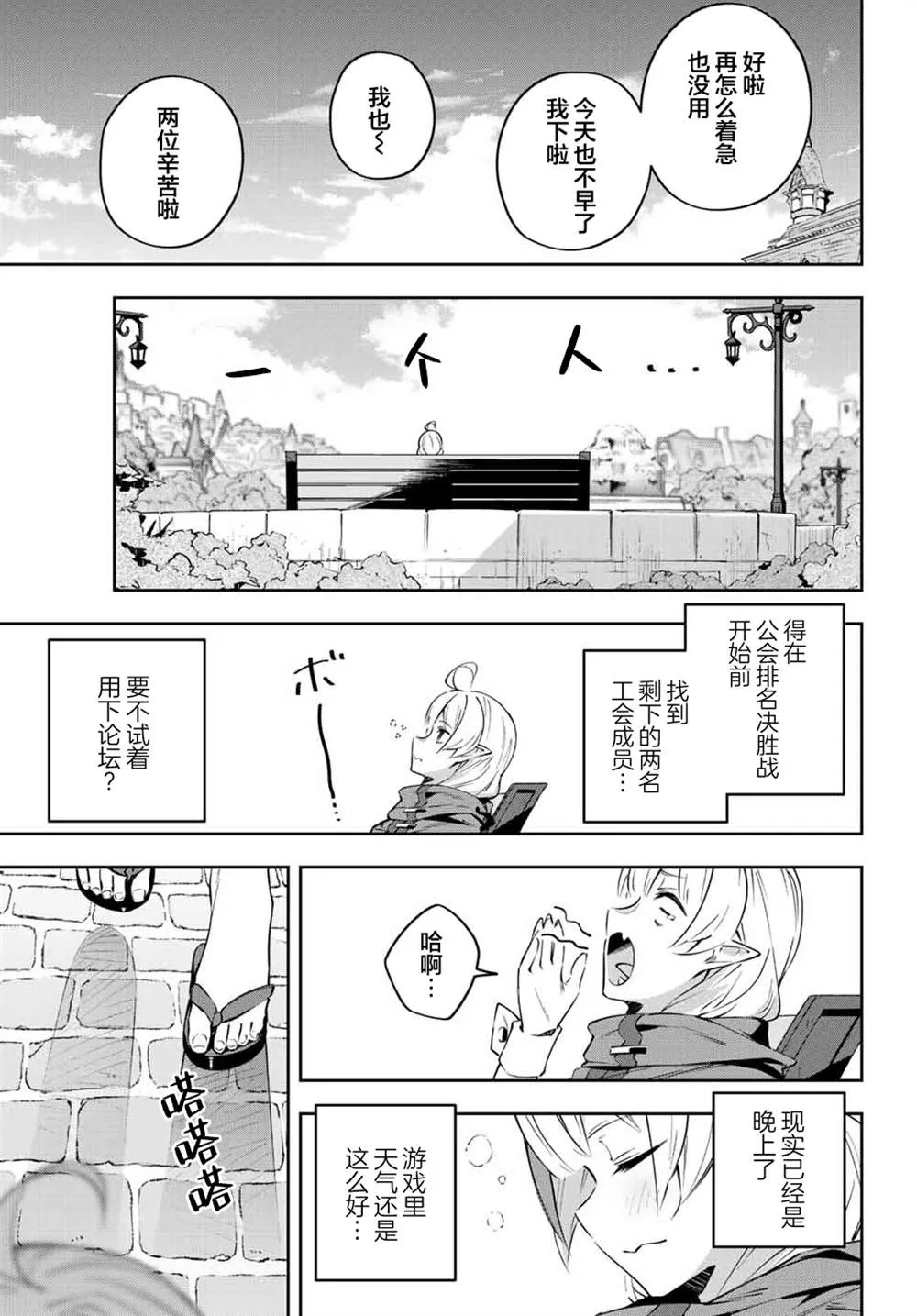 第17话  第13页