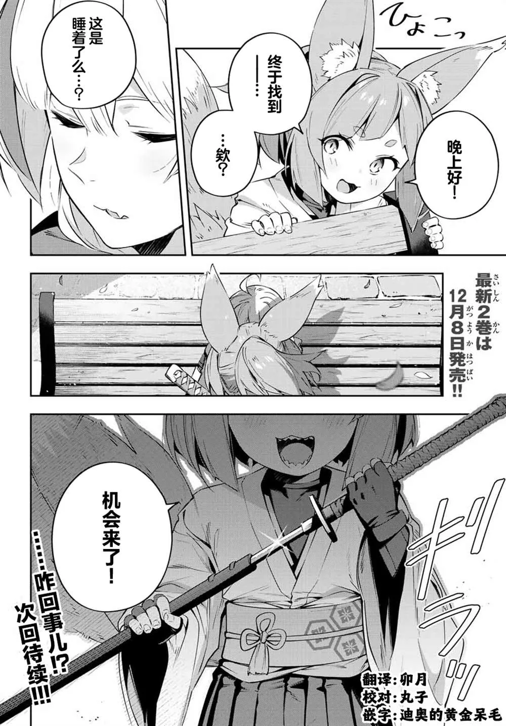 第17话  第14页