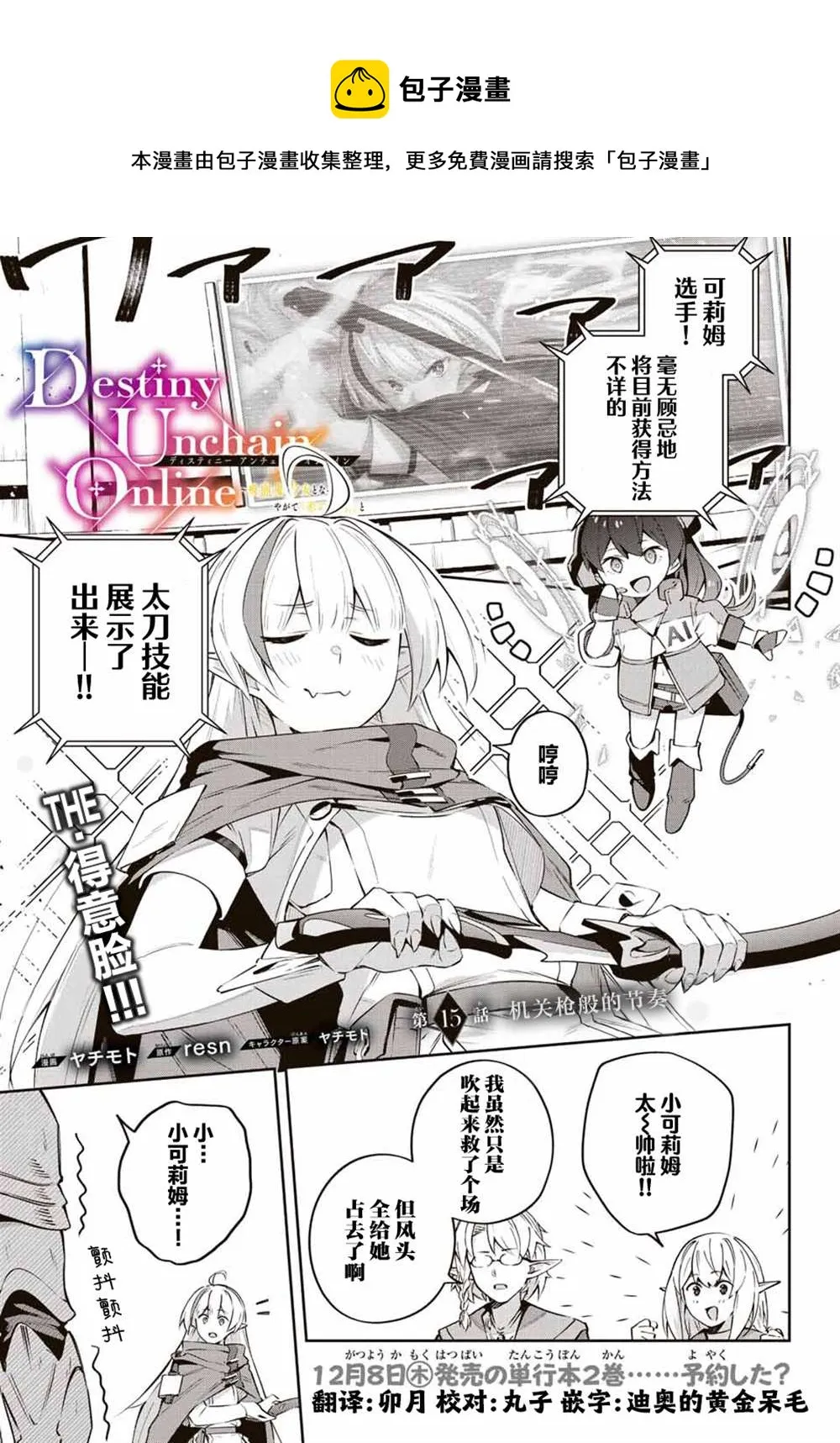 第15话  第1页