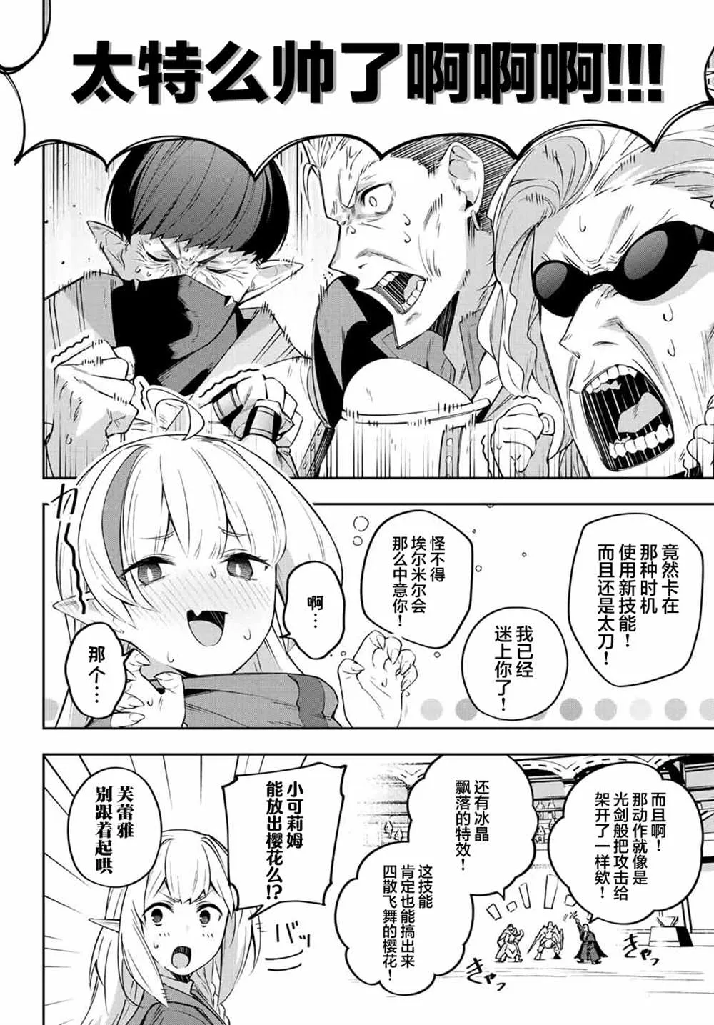 第15话  第2页