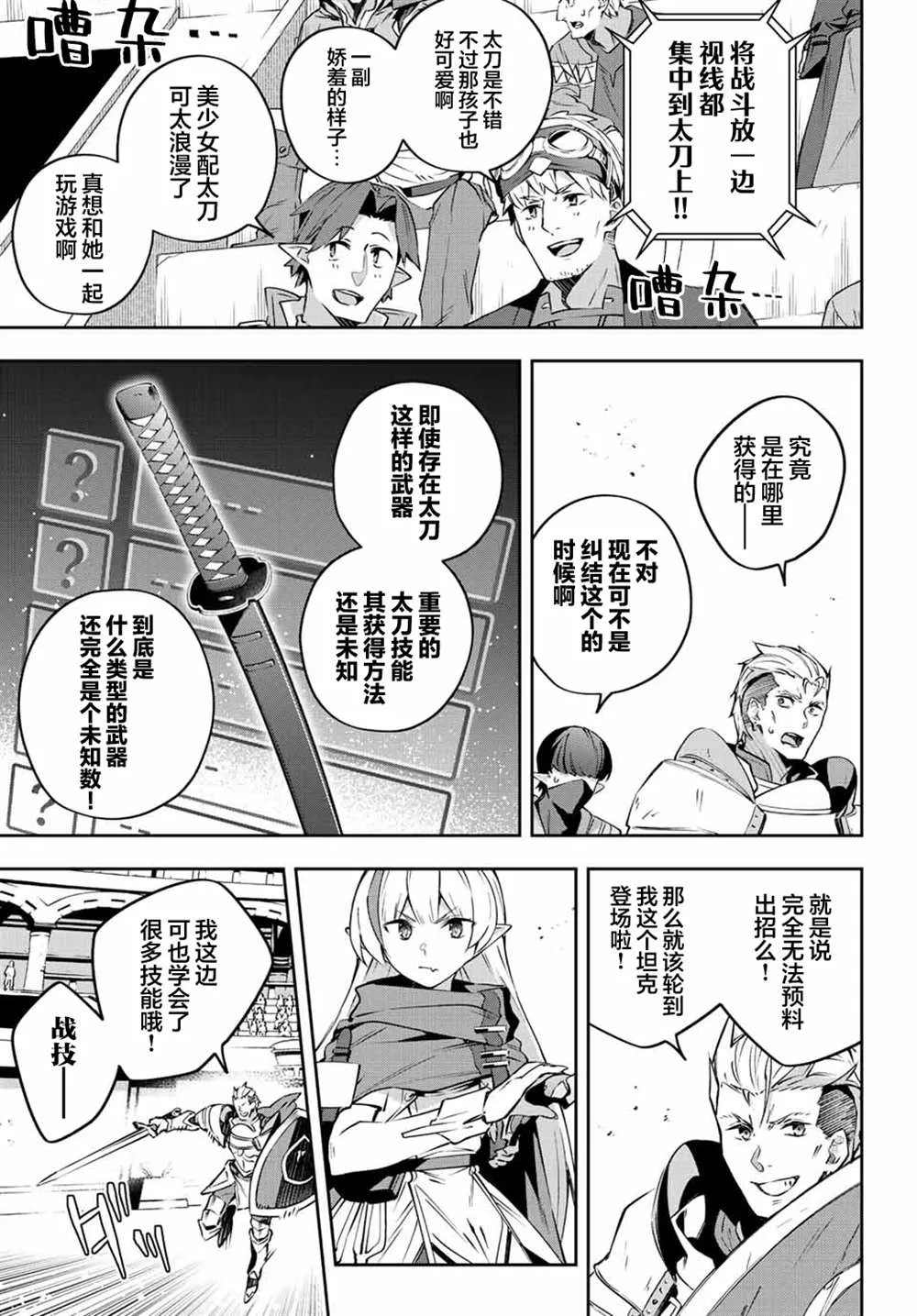 第15话  第3页