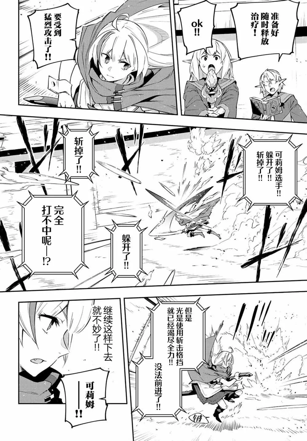 第15话  第6页