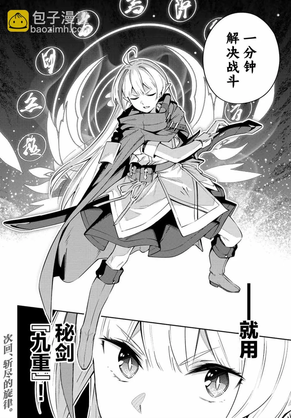 第15话  第8页