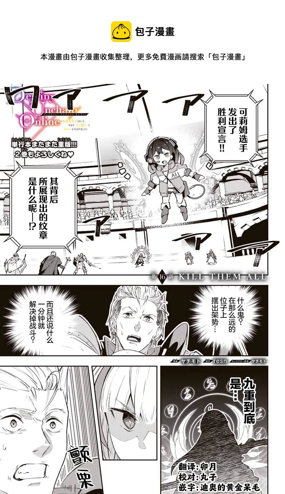 第16话  第1页