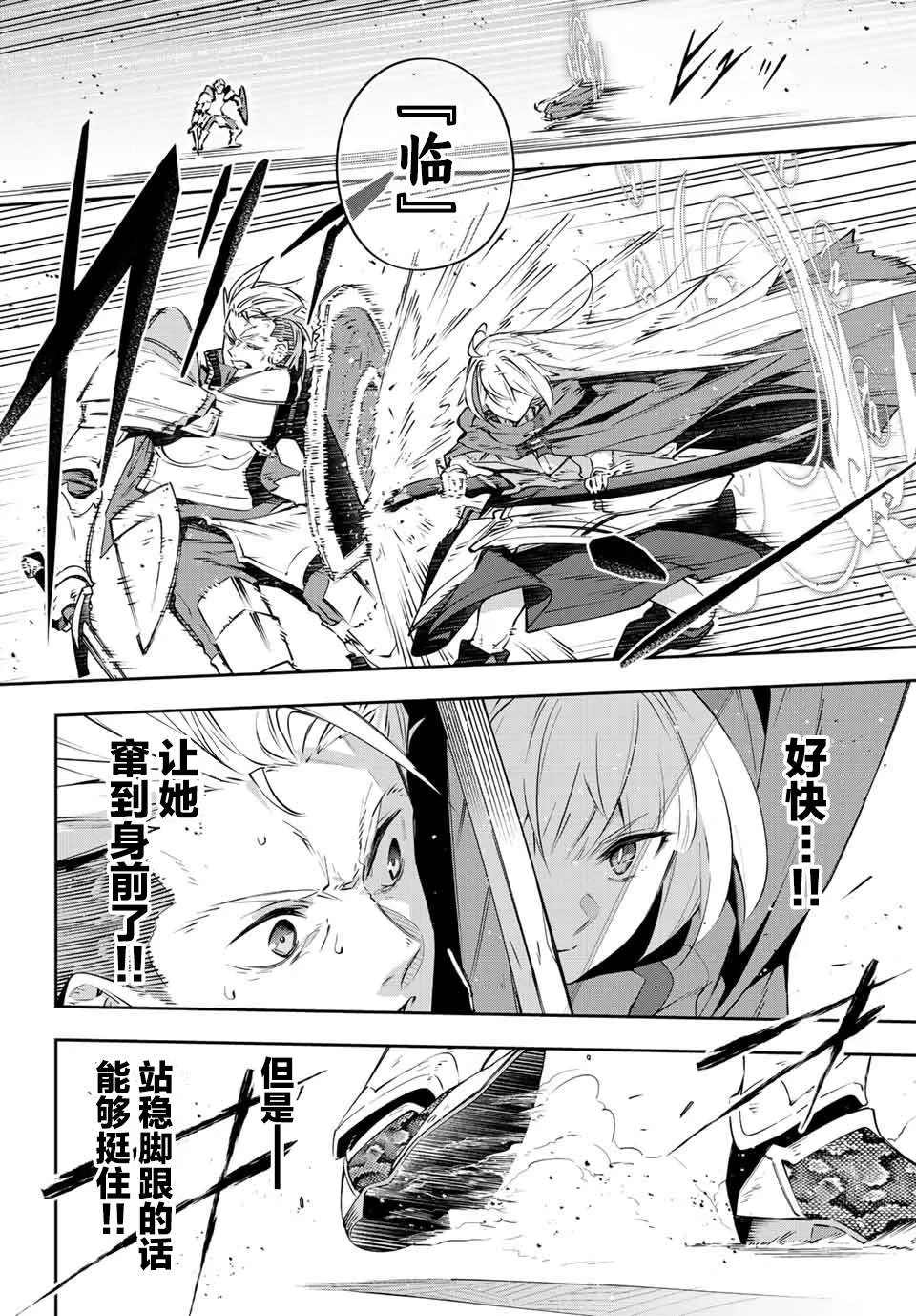 第16话  第2页