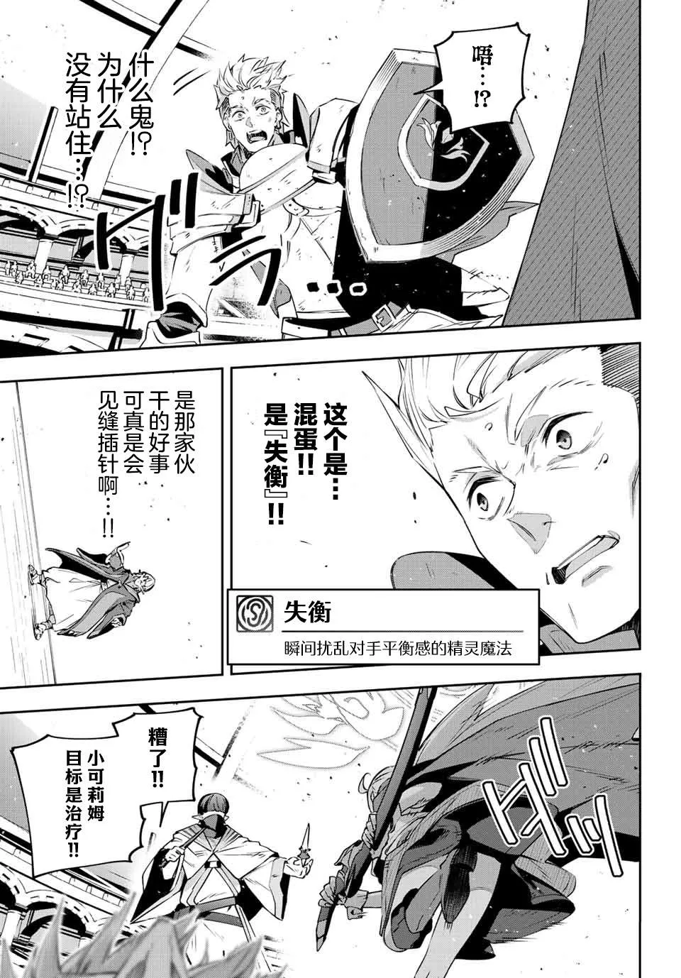 第16话  第3页