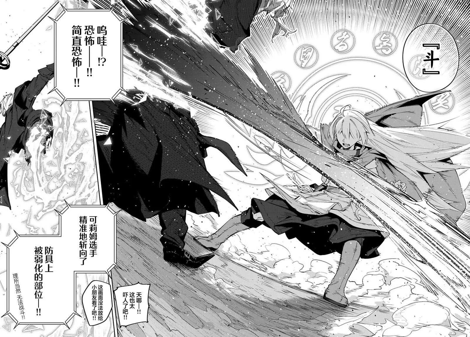 第16话  第6页