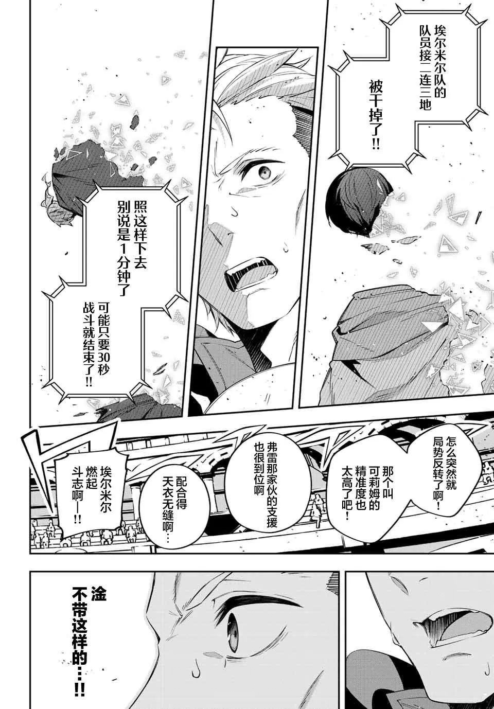 第16话  第7页