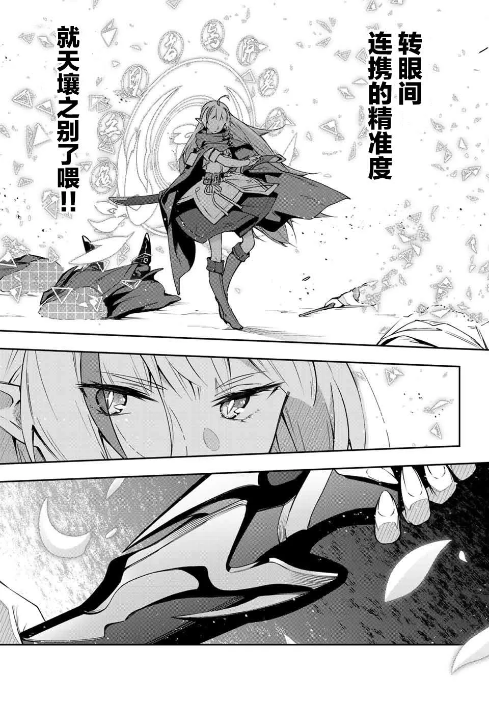 第16话  第8页