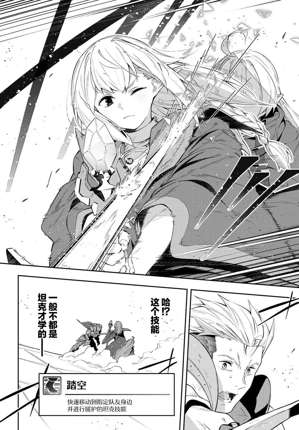 第16话  第13页