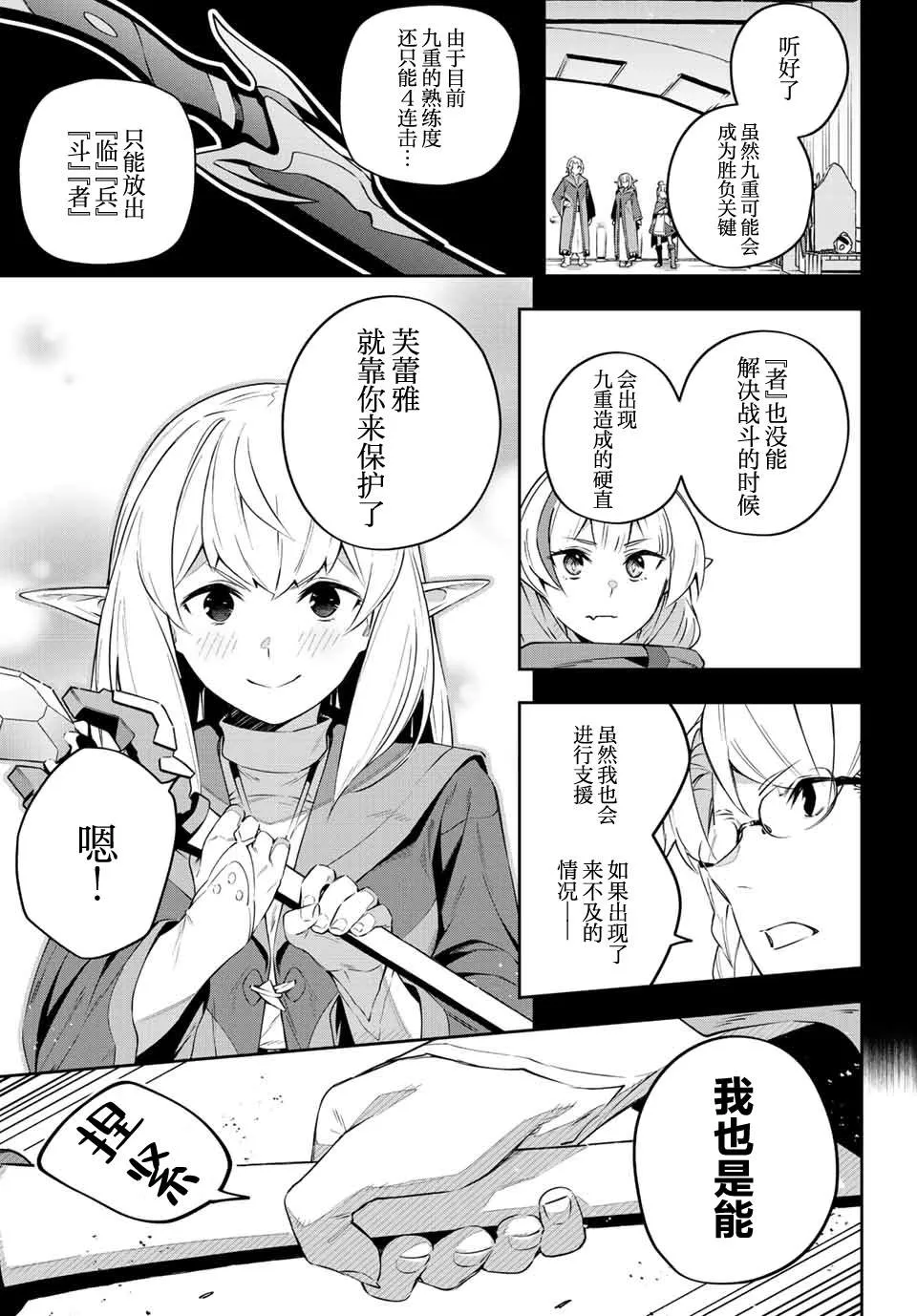 第16话  第14页
