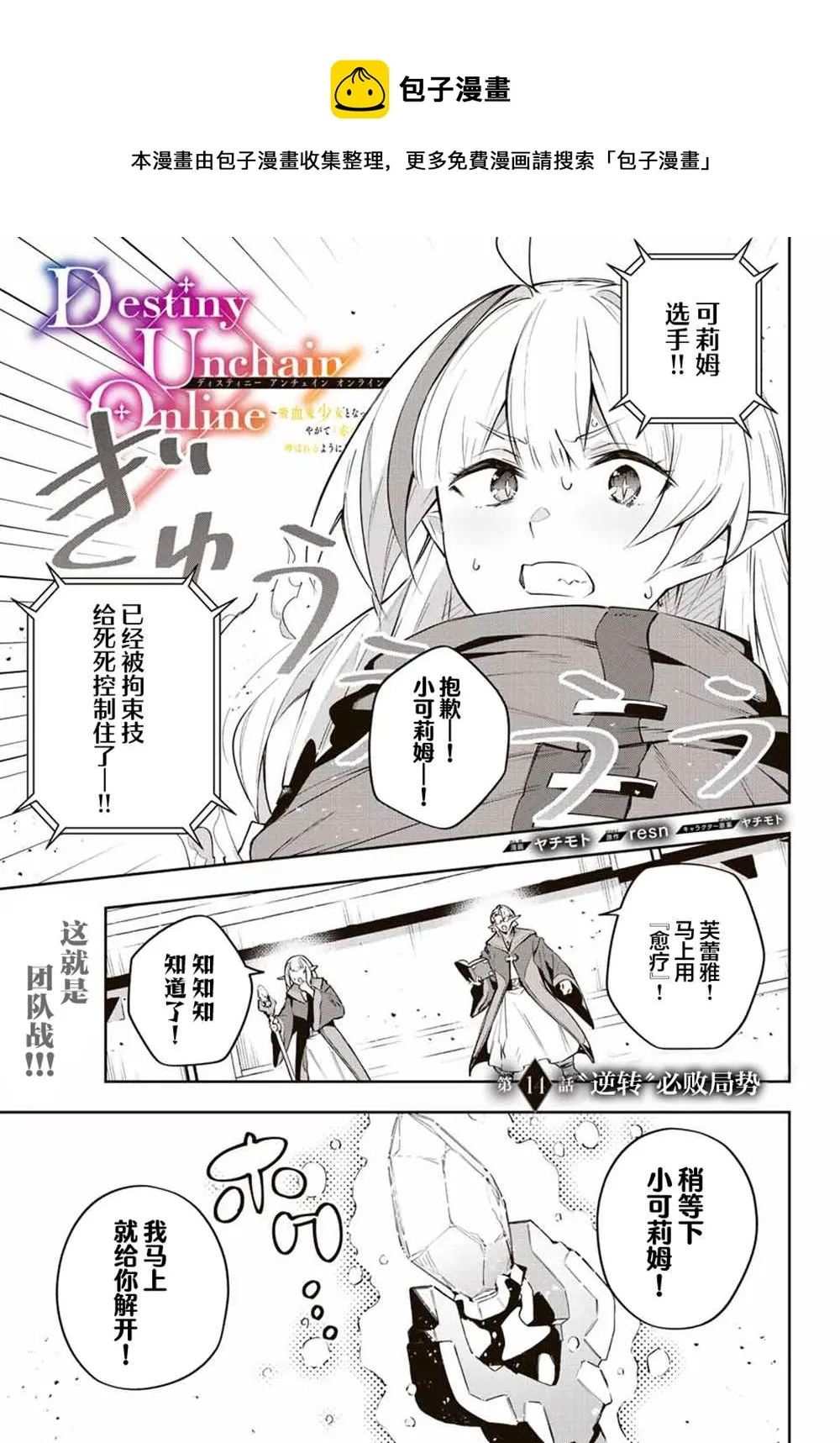 第14话  第1页