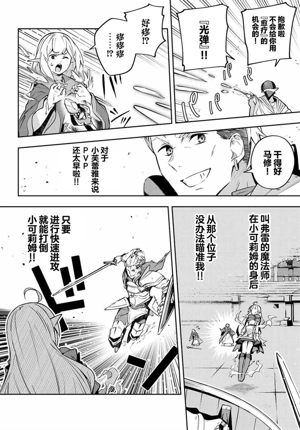 第14话  第2页