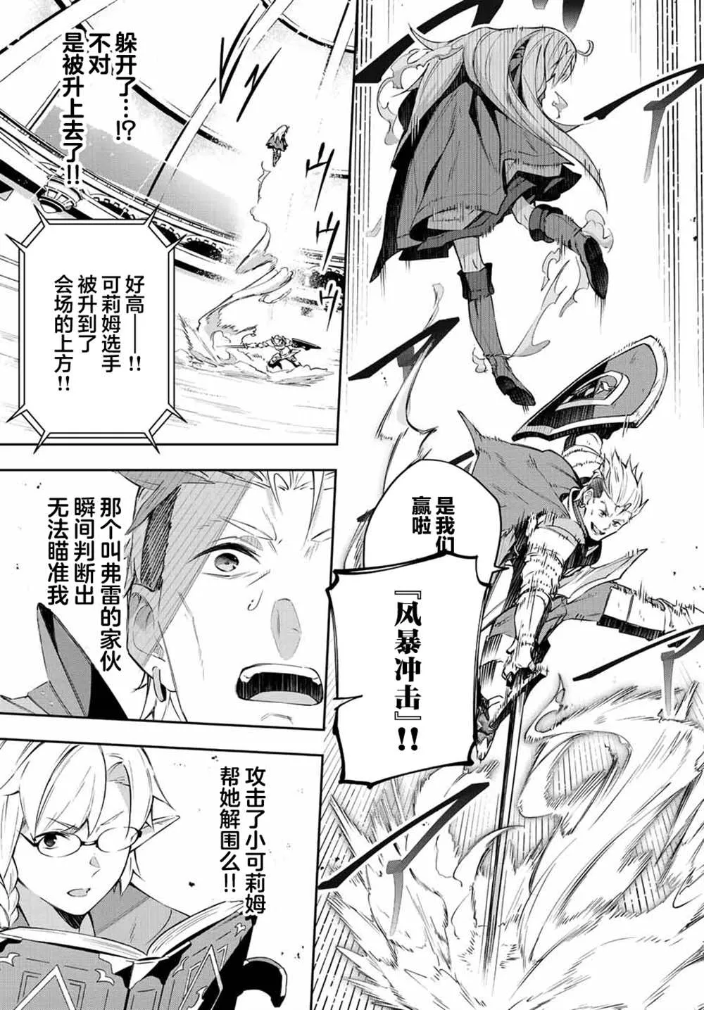 第14话  第3页