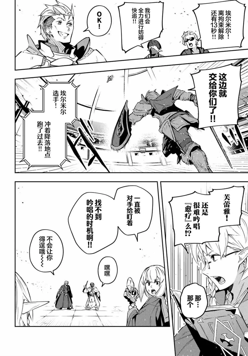 第14话  第4页
