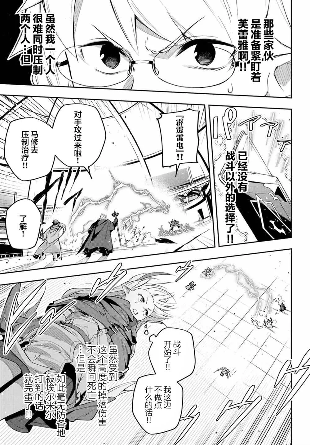 第14话  第5页