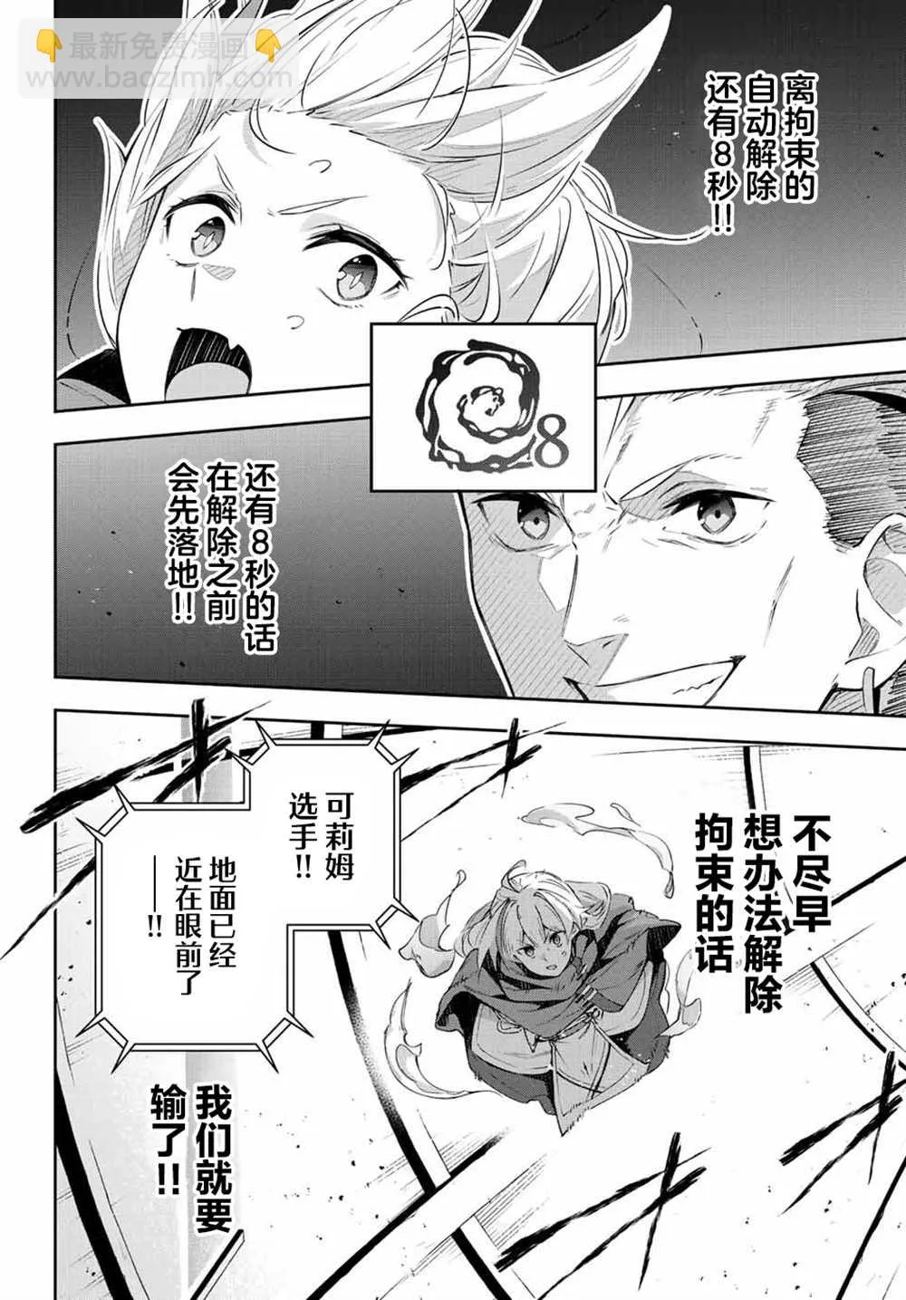 第14话  第6页