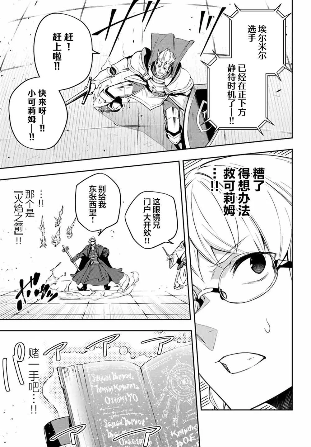 第14话  第7页