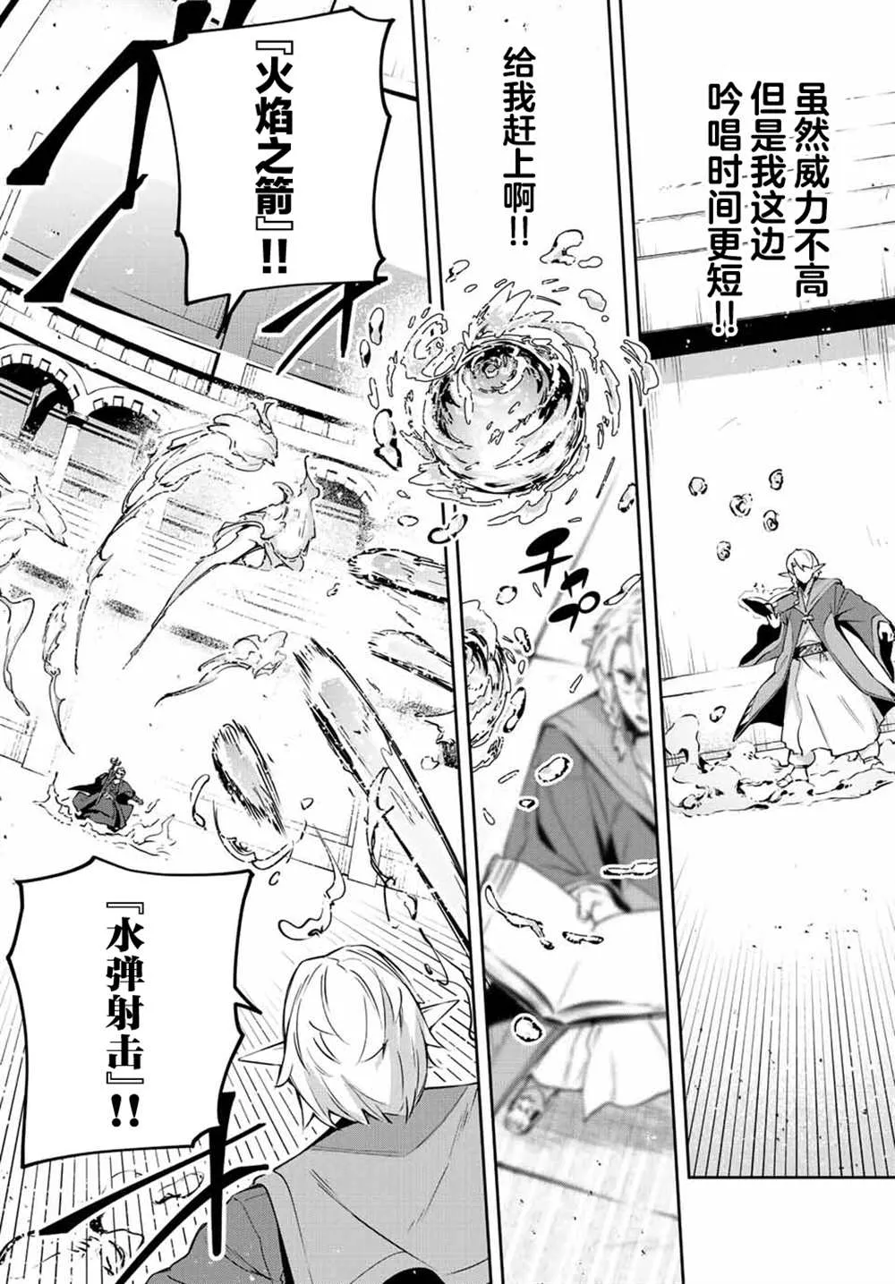第14话  第8页