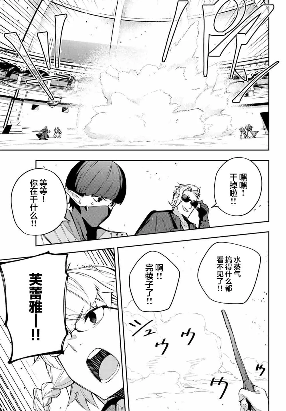 第14话  第9页