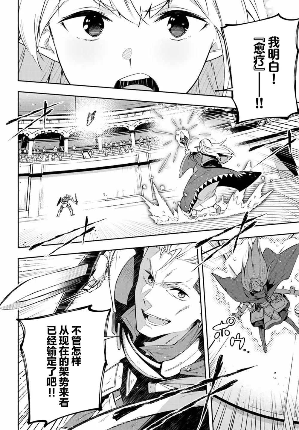 第14话  第10页