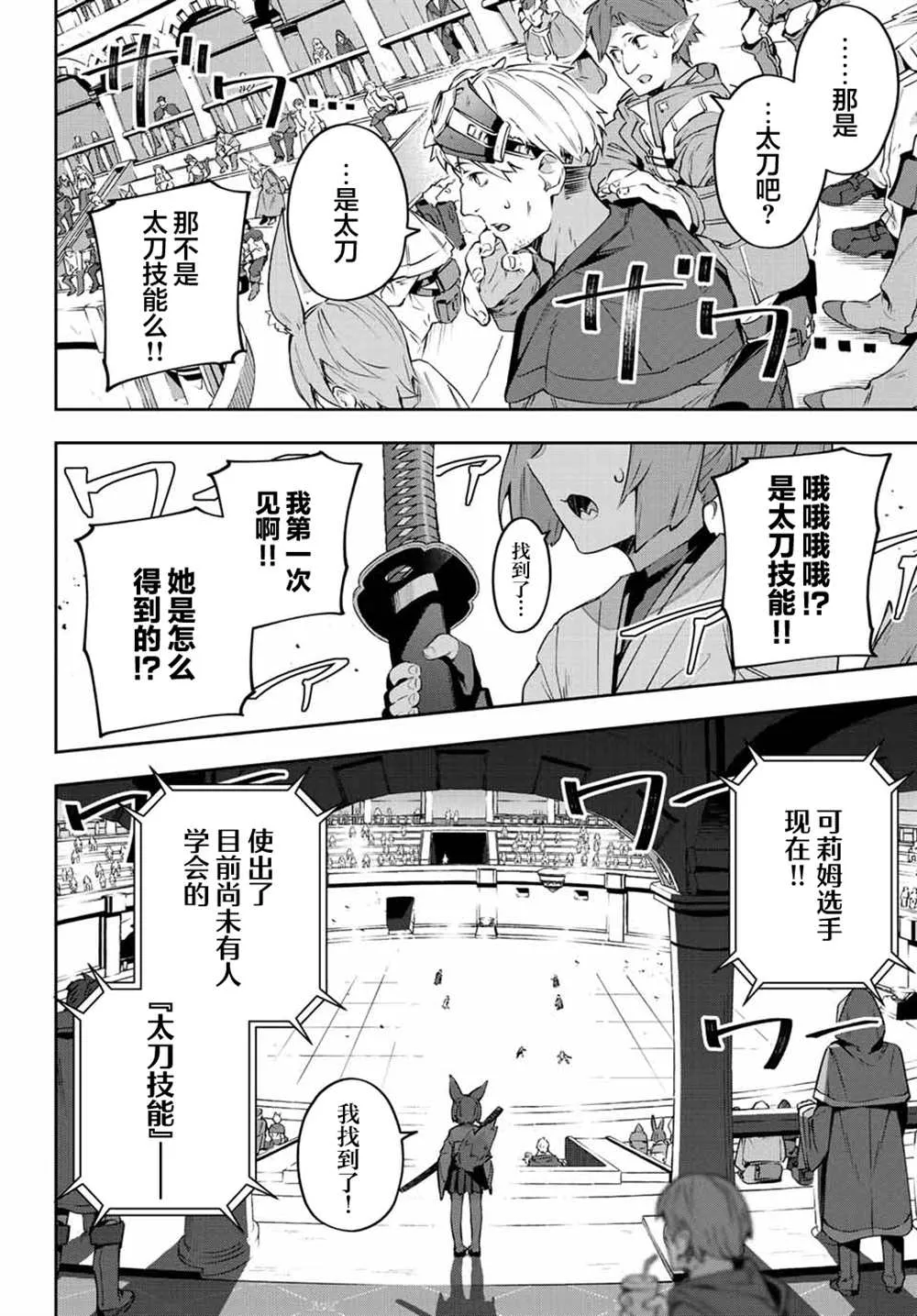 第14话  第13页