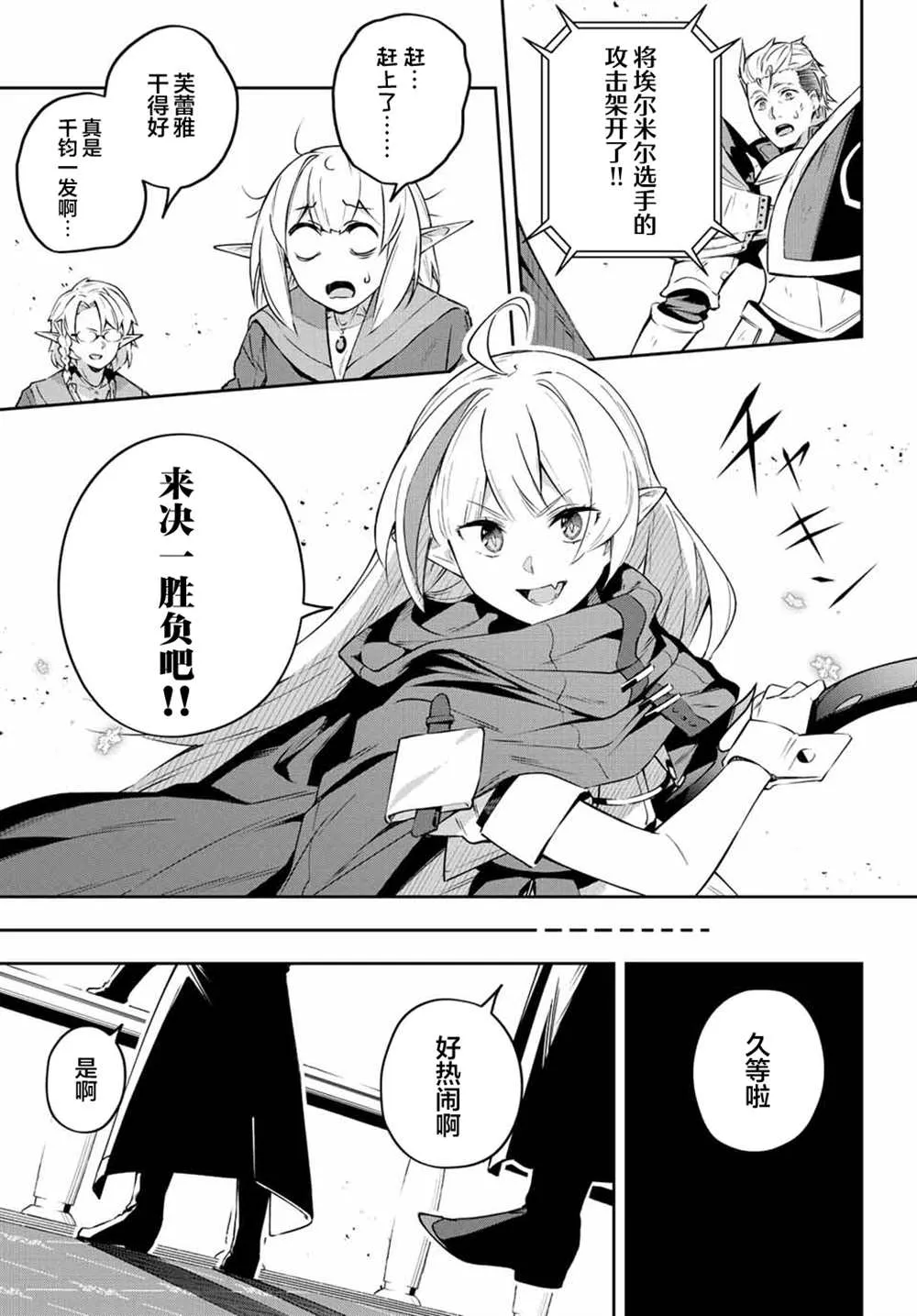 第14话  第14页