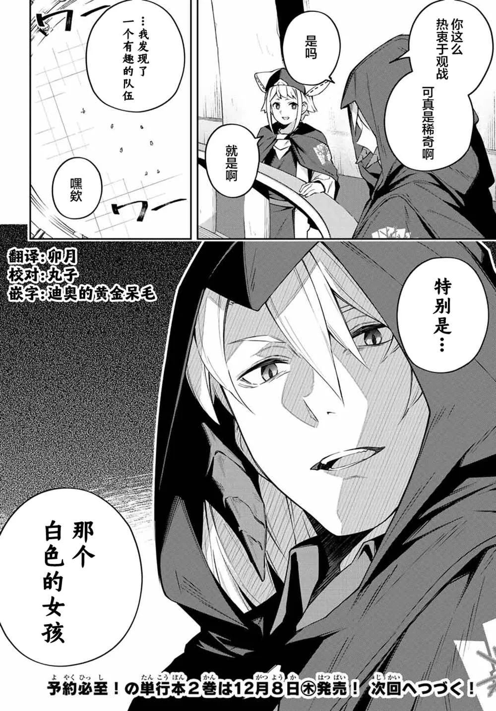 第14话  第15页