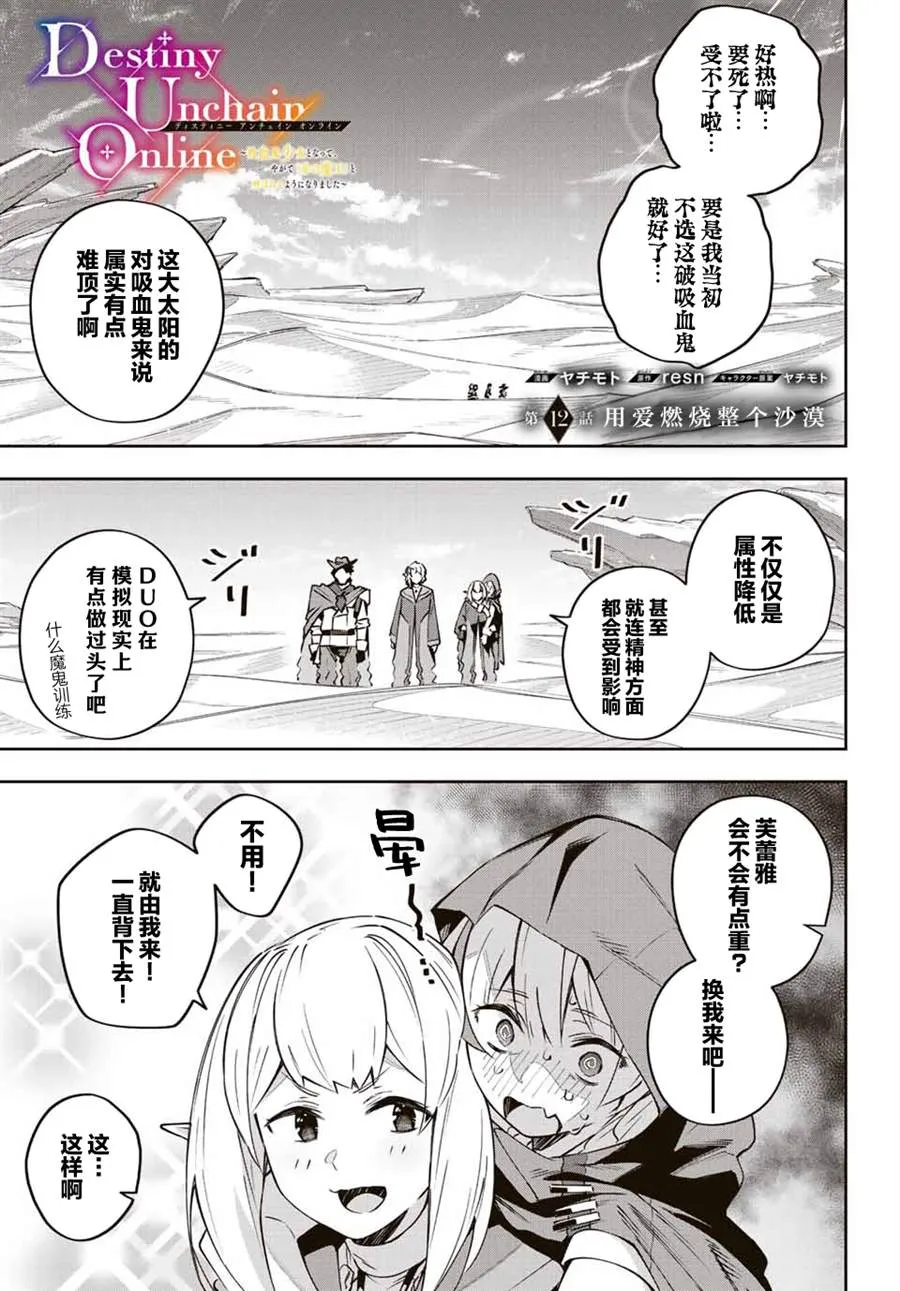 第12话  第1页