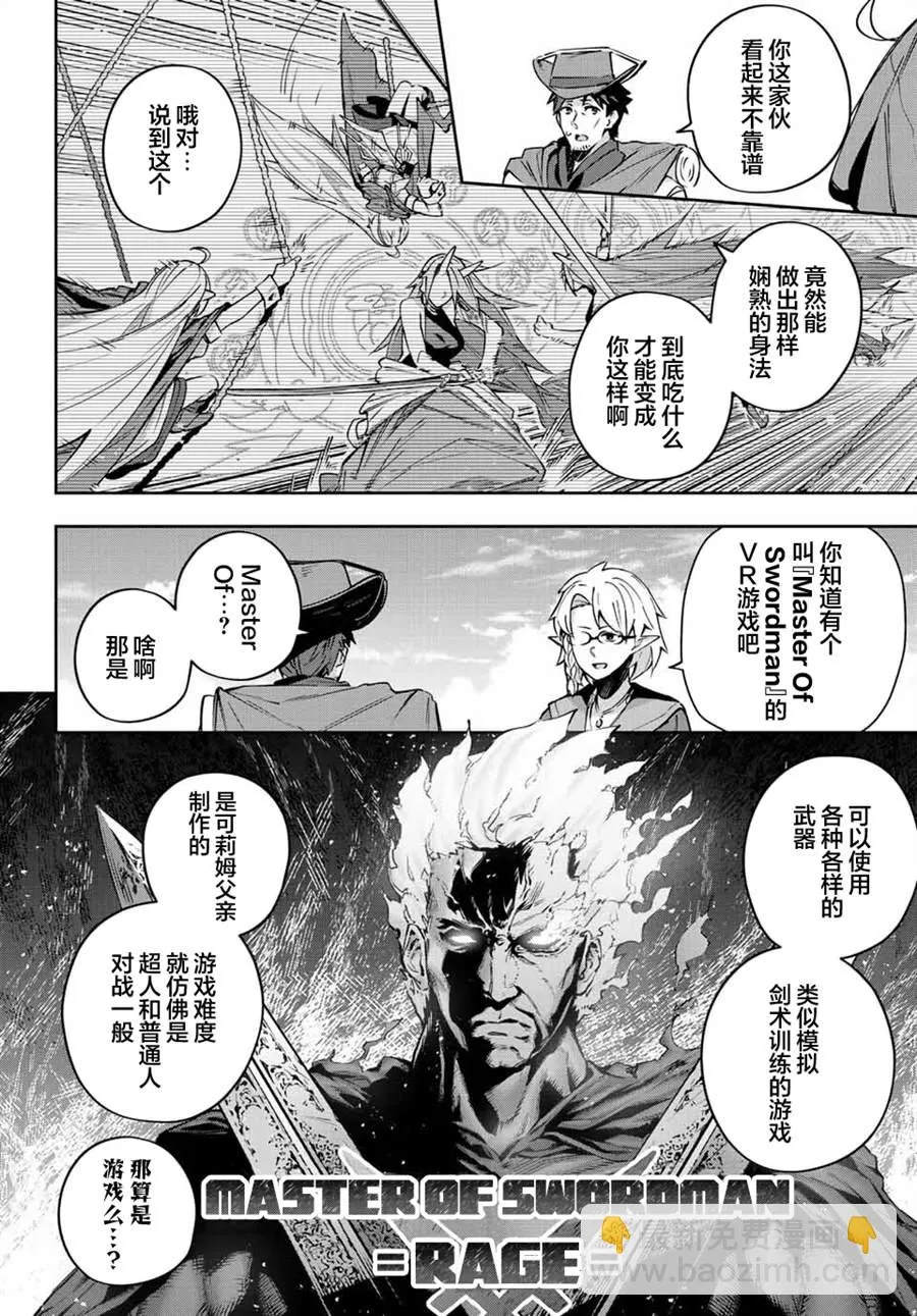 第12话  第2页