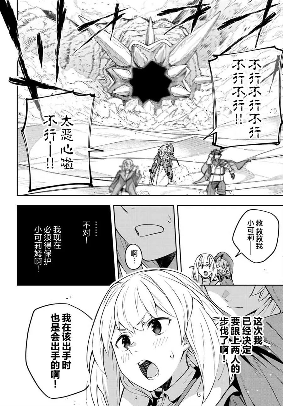 第12话  第6页