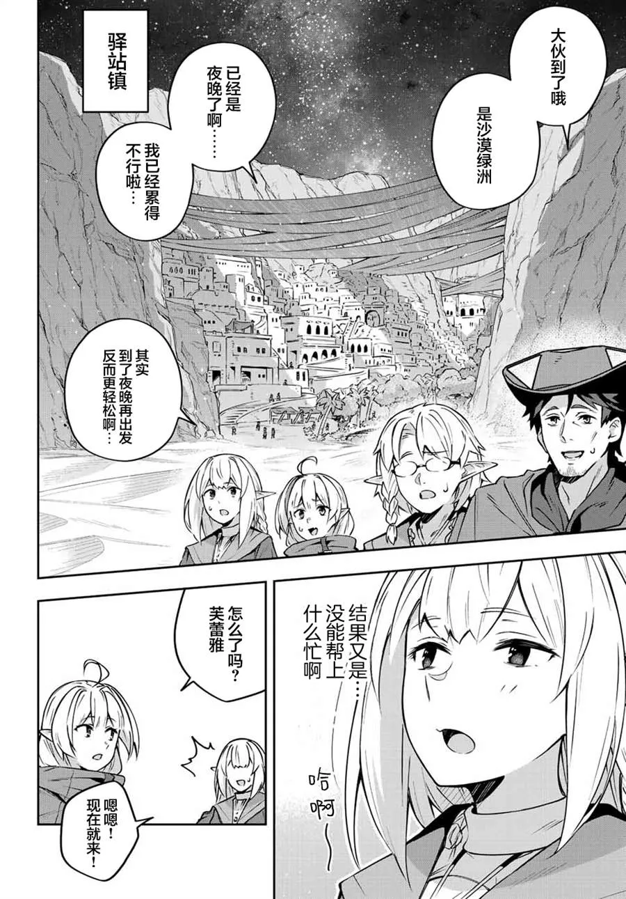 第12话  第10页