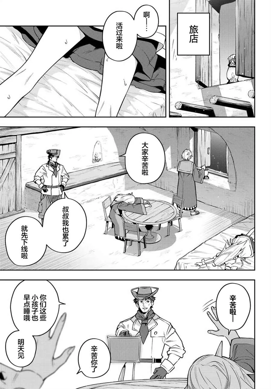 第12话  第11页