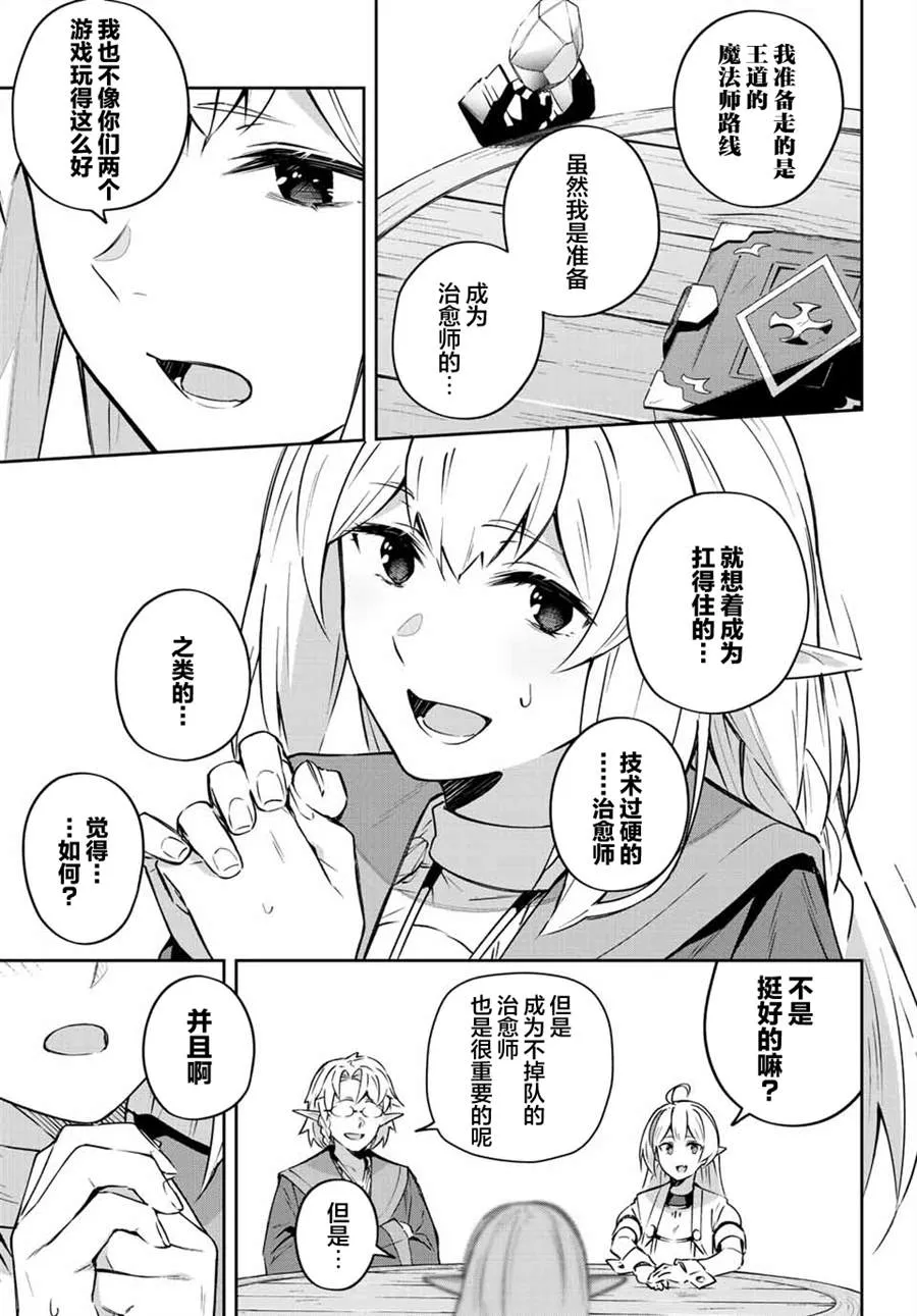 第12话  第13页