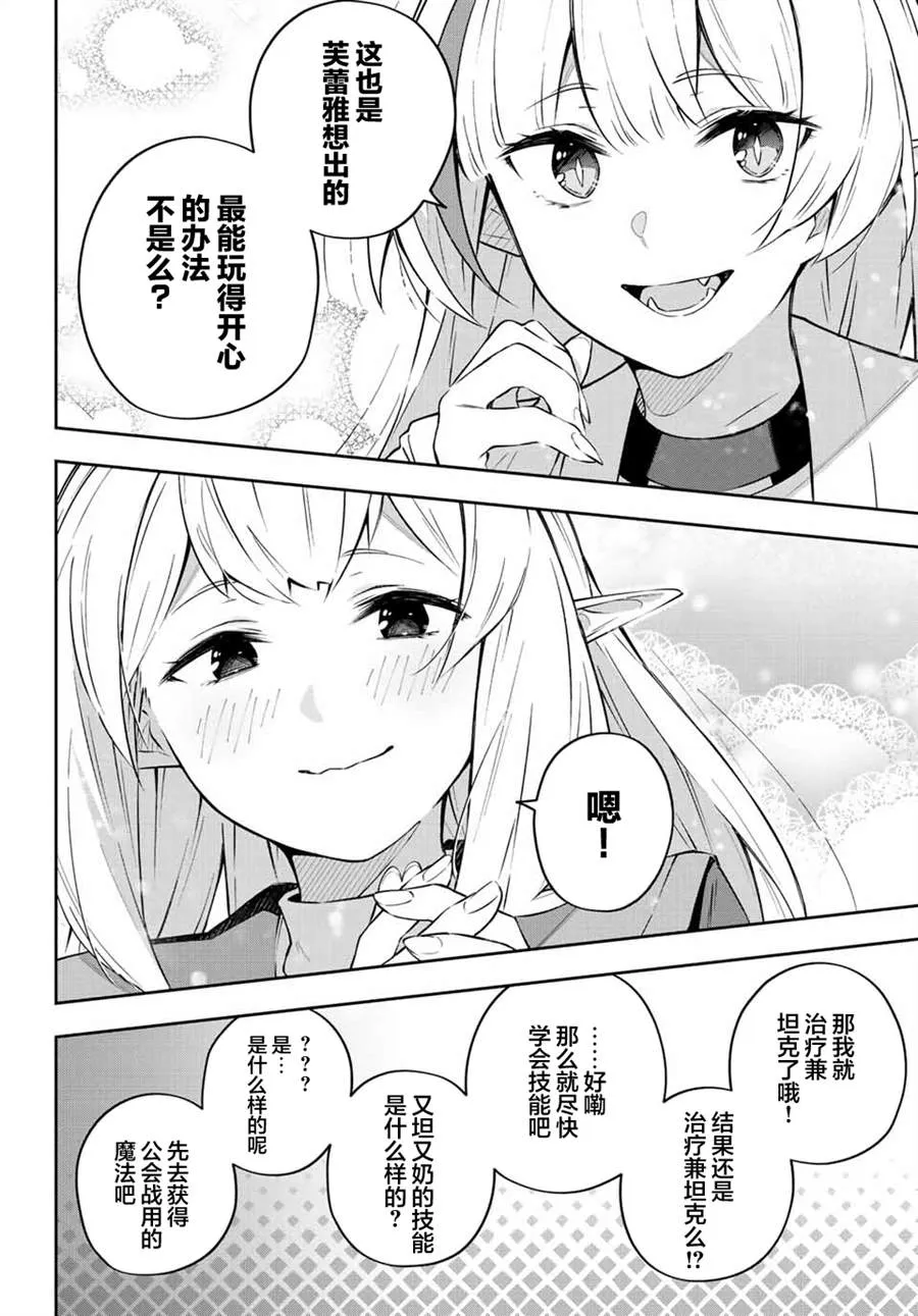 第12话  第14页