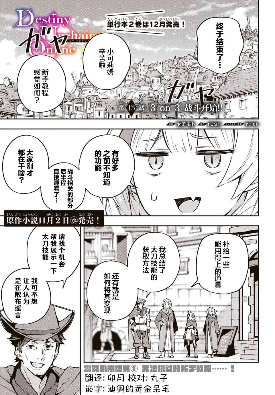 第13话  第1页