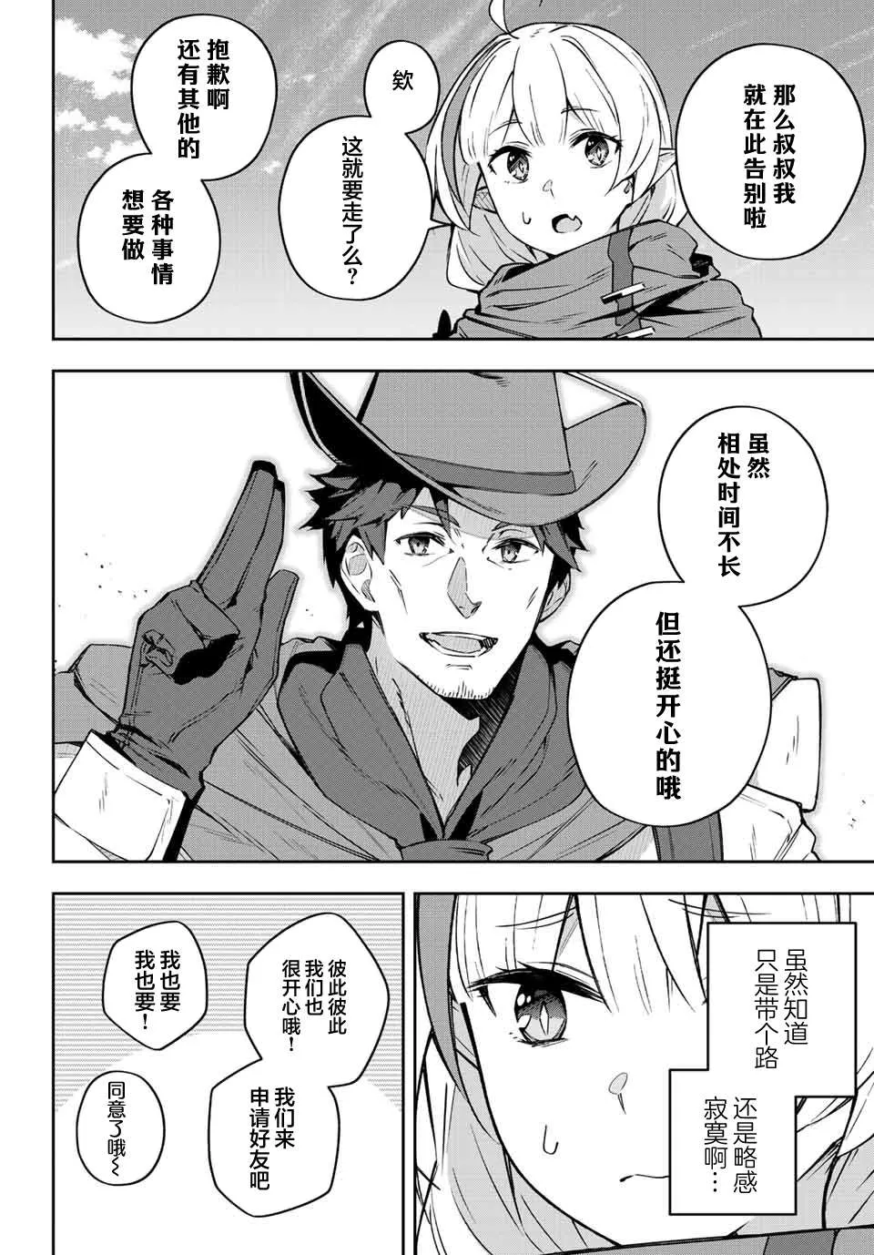 第13话  第2页